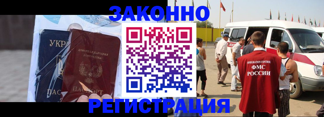 временная прописка в Тобольске