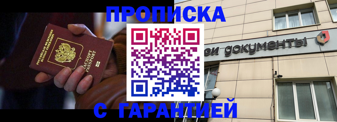 миграционный учет в Тобольске