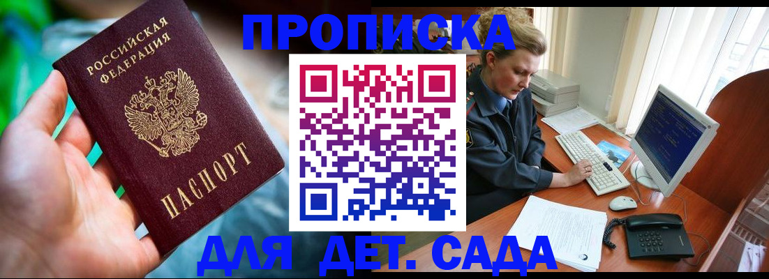 миграционный учет в Тобольске